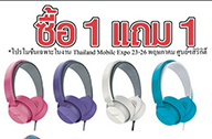 โปรโมชันอุปกรณ์เสริมและสินค้าที่น่าสนใจอื่นๆ ในงาน Thailand Mobile Expo 2013 Hi-End (TME 2013)