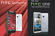 โปรโมชัน HTC ในงาน Thailand Mobile Expo 2013 Hi-End (TME 2013) เดือนพฤษภาคม