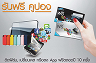 โปรโมชัน Jaymart, TGFone, PowerBuy และ Advice ในงาน Thailand Mobile Expo 2013 Hi-End (TME 2013)