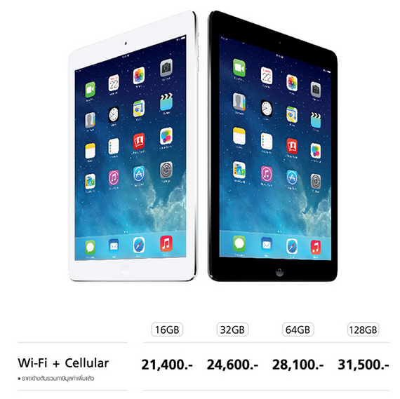 ราคา iPad Air Truemove H