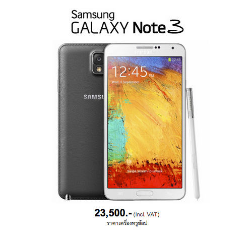 ราคา Samsung Galaxy Note 3 Truemove H