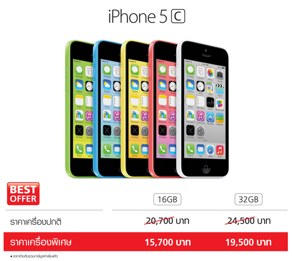 ราคา iPhone 5c Truemove H