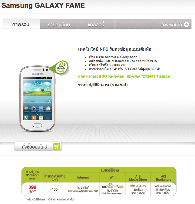 Samsung Galaxy Fame mini review