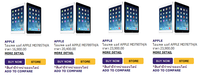 ราคา iPad Air WiFi Power Buy