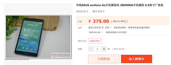 [มีอัพเดต] ASUS Zenfone Go 6.9 แฟ็บเล็ตหน้าจอ 6.9 นิ้ว รองรับ 2 ซิม แบตเตอรี่ 3480 mAh!!