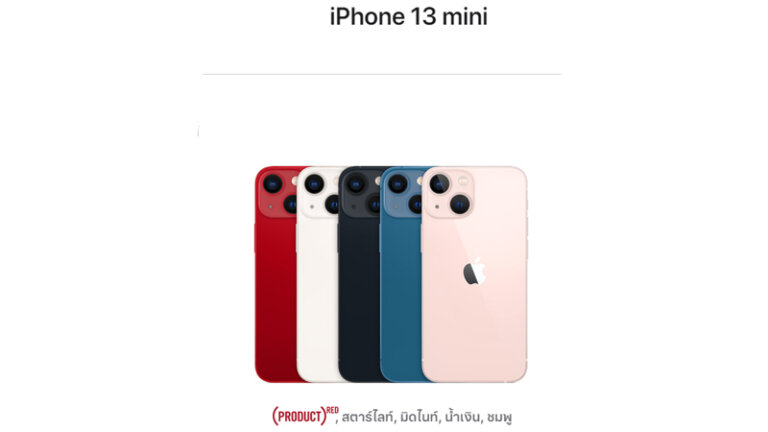 ราคา iPhone 13 ราคาล่าสุด 2022 เครื่องเปล่า apple ais true dtac 2
