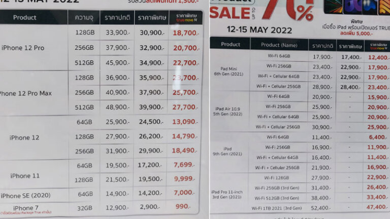 ราคา iphone ในงาน Mobile Expo 2022 iphone ipad clearance 8
