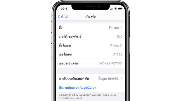 Apple Care+ คืออะไร ราคา ดีไหม iPhone, iPad, Watch, Mac 2023 2