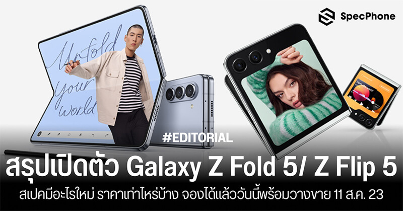 Samsung Galaxy Z Fold Z Flip