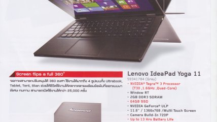 โปรโมชันอุปกรณ์เสริมและสินค้าที่น่าสนใจอื่นๆ ในงาน Thailand Mobile Expo 2013 Hi-End (TME 2013)