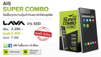 [Unbox] แกะกล่อง AIS Super Combo LAVA Iris 600 น้องเล็กรุ่นล่าสุดจาก LAVA ในราคา 2,390 บาท