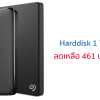 true key premium code how to expand a hard drive storage