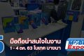 5 มือถือน่าสนใจจากงาน Thailand Mobile Expo 2020