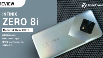 รีวิว Infinix ZERO 8i สเปคเรือธง Helio G90T จอ 90 Hz ในราคาแค่ 6,590 บาทเท่านั้น