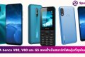 วีเอสที อีซีเอส (ประเทศไทย) ประกาศวางจำหน่าย LAVA benco V80, V60 และ G5 ตอกย้ำเป็นสมาร์ทโฟนคุ้มที่สุดในตลาด ใครก็เข้าถึงได้