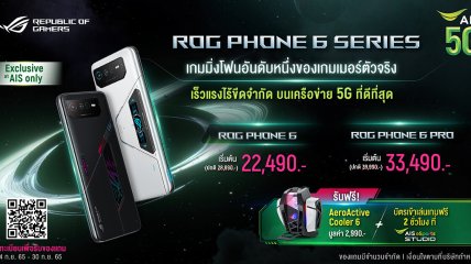 ASUS เปิดตัว ROG Phone 6 และ ROG Phone 6 Pro เกมมิ่งสมาร์ทโฟนที่แรงที่สุดในโลก