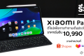 รีวิว Xiaomi Pad 6 แท็บเล็ตที่ดีไซน์มาเพื่อการทำงานเต็มประสิทธิภาพ | ราคาเริ่มต้น 10,990 บาท
