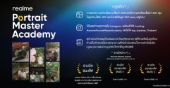 realme ชวนคนรุ่นใหม่ระเบิดพลังสร้างสรรค์ ในโครงการประกวดภาพถ่ายบุคคลแห่งปี “realme Portrait Master Academy ปี 2024”