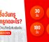 วิธีซื้อวันทรู เติมวันทรู 30/ 90/ 180/ 356 วัน (1 ปี) กดอะไร ราคาเท่าไหร่สำหรับซิมเติมเงิน true อัพเดท 2025 วิธีซื้อวันทรู เติมวันทรู 30/ 90/ 180/ 356 วัน (1 ปี) กดอะไร ราคาเท่าไหร่สำหรับซิมเติมเงิน true อัพเดท 2025