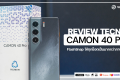 รีวิว Tecno Camon 40 Pro สมาร์ทโฟนระดับกลางในราคาคุ้มค่า พร้อมปุ่มถ่ายภาพ One-Tap FlashSnap และยังกันน้ำกันฝุ่น IP68/IP69 ด้วย