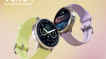ยกระดับการดูแลสุขภาพไปอีกขั้น! กับ Venu 4 จีพีเอสสมาร์ทวอทช์รุ่นใหม่ล่าสุดจาก GARMIN โค้ชคู่ใจช่วยพิชิตทุกเป้าหมายสุขภาพ พร้อมแบตอึด 12 วัน