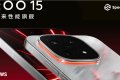 เปิดตัว iQOO 15 มือถือเกมมิ่งที่มาพร้อมจอ 6.85 นิ้ว 2K+ 144Hz ชิป Snapdragon 8 Elite Gen 5 และแบต 7000mAh