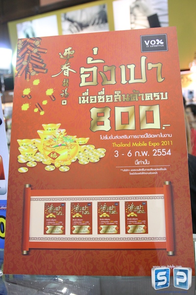 Thailand Mobile Expo 2011 276
