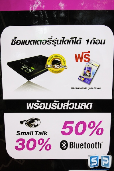 Thailand Mobile Expo 2011 295