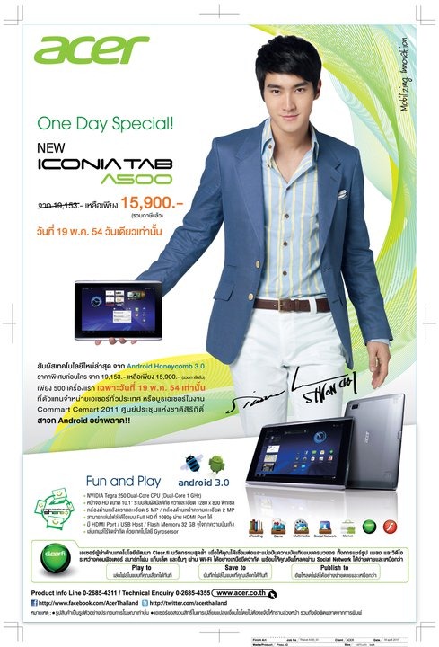 Acer อยากให้คนไทยได้ใช้ Honeycomb ลดราคา Iconia Tab A500 เหลือ 15,900 บาท