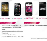 LG Privilege Service บริการและสิทธิพิเศษเหนือระดับสำหรับลูกค้า LG ทั้งโทรศัพท์มือถือและเครื่องใช้ไฟฟ้า