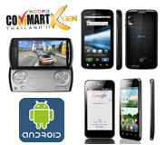 คู่มือเลือกซื้อ Android ตัวไหนดีเเบบไม่เสียดายตัง ประจำ Commart X’Gen 2011 รุ่นไหนเด่น รุ่นไหนห่วย