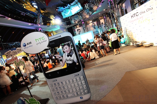 2011 8 4 HTC Cha Cha 5