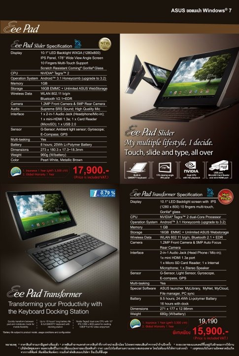 Asus Eee Pad Slider เคาะราคาที่ 17,900 บาทจ้า