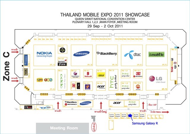 รับจอง Samsung Galaxy R ราคาพิเศษ 15,900 บาท รับเครื่องภายในงาน Thailand Mobile Expo Showcase ที่จะถึงนี้จ้า