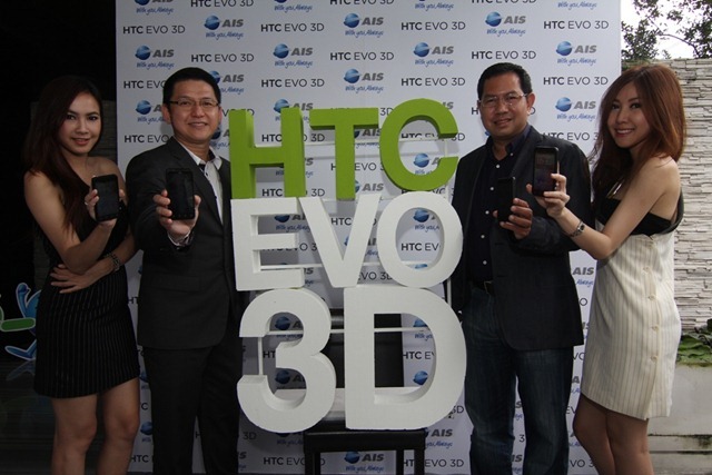 เอชทีซี จับมือเอไอเอส ประกาศเปิดตัว HTC EVO 3D สมาร์ทโฟน 3 มิติ สัมผัสประสบการณ์ 3 มิติเต็มอารมณ์เหมือนตาเห็น โดยไม่ต้องใส่แว่นตา