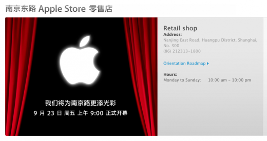 แอปเปิลเตรียมเปิด Apple Store ในจีน, ฮ่องกง หวังดันยอด iPhone 5