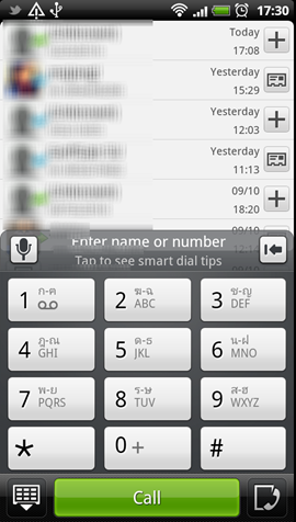 sensation_app23-phone