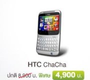 AIS ลดพิเศษสมาร์ทโฟน HTC สูงสุด 4,000 บาท สำหรับ 300 คนแรกที่ซื้อผ่าน AIS OnlineShopping