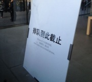 ตีกันตามระเบียบ! งานเปิดตัว iPhone 4S ในจีน ชลมุนวุ่นวายจนต้องเรียก SWAT มาคุม