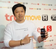 โปรแรงจาก truemove H: iPhone 3GS แลกซื้อ iPhone 4S ได้ส่วนลดสูงสุดถึง 8,000 บาท