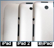 หลุดด้วยภาพเผย iPad 3 มาพร้อมกับกล้อง 8 ล้านพิกเซล และขอบที่บางกว่าเดิม