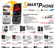 Commart Thailand 2012 : Banana IT ลดราคามือถือหลายรุ่นในงาน Commart : Motorola Defy 6,900 บาท, Torch 9800 9,900 บาท