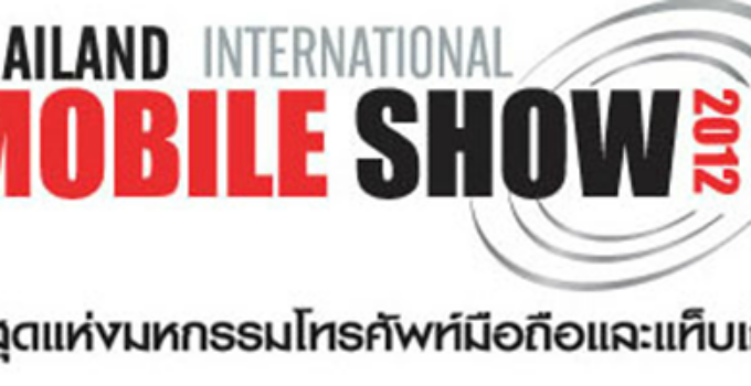 คู่มือเลือกซื้อสมาร์ทโฟนในงาน Thailand International Mobile Show 2012