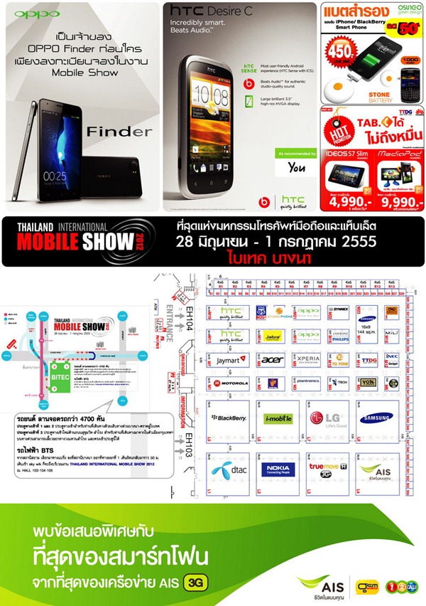 promotion-mobileshow-4