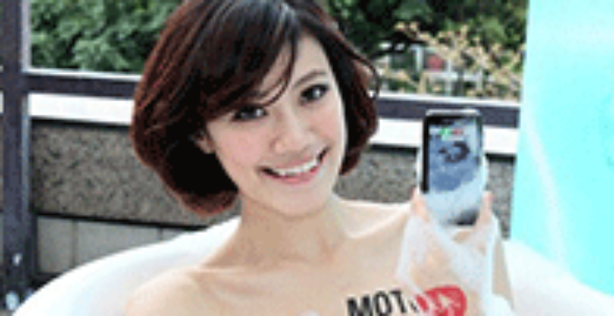 โมโตโรล่า โมบิลิตี้ เปิดตัวสมาร์ทโฟนกันน้ำ Motorola DEFY XT ในประเทศไทย