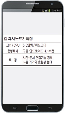 Samsung_Galaxy_Note_2.jpg