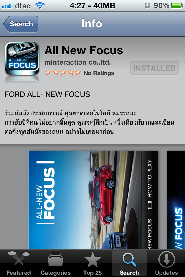 Ford App 15