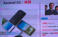 5 นิ้วกับเขาบ้าง Huawei Ascend D2 มากับซีพียูควอดคอร์เเละเเบตเตอรี่ 3000 mAh