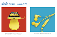 โปรโมชันแพ็คเกจ Nokia Lumia 920 และ Lumia 820 เปิดแล้ว รับงาน Commart 2012