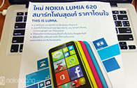 Nokia Lumia 620 อาจเข้าไทยราคา 8250 บาท เป็น Windows Phone 8 ที่ถูกที่สุดในตลาด ขายกุมภาพันธ์นี้
